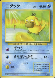 Psyduck