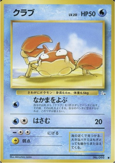 Krabby Card Front