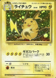 Raichu