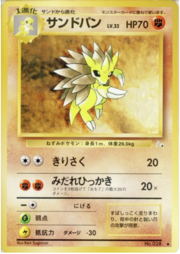 Sandslash