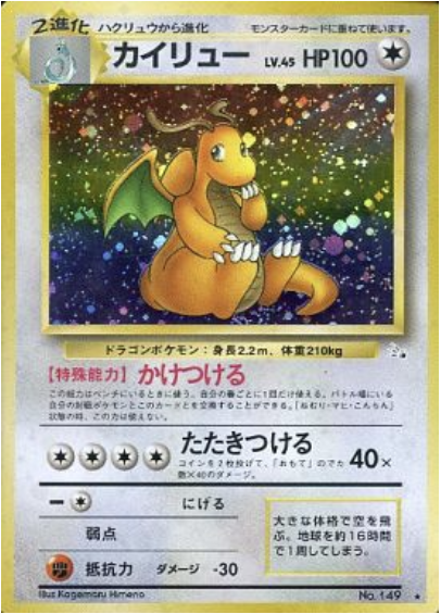 Dragonite Card Front