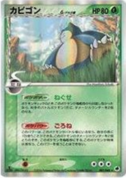 Snorlax δ