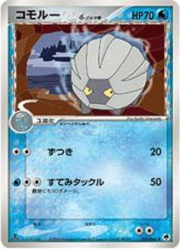 Shelgon δ Card Front