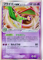 Flygon EX δ