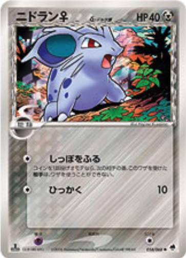 Nidoran♀ δ Card Front