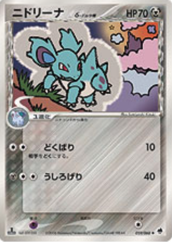 Nidorina δ Card Front