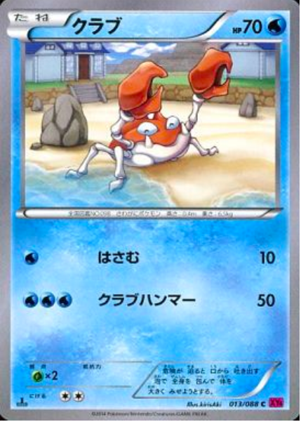 Krabby Card Front