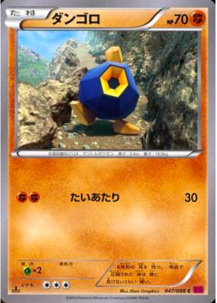 Roggenrola Card Front