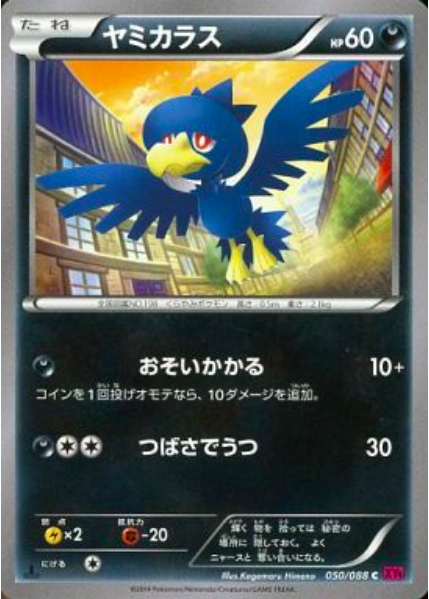 Murkrow Card Front