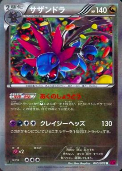 Hydreigon Card Front