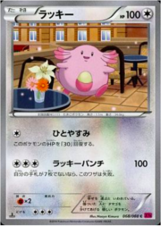 Chansey