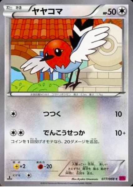 Fletchling Card Front