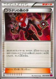 Lysandre's Trump Card