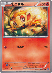 Chimchar