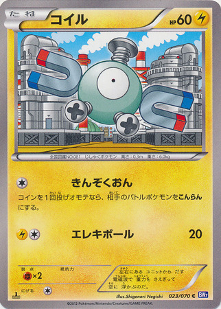 Magnemite Card Front