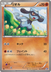 Riolu