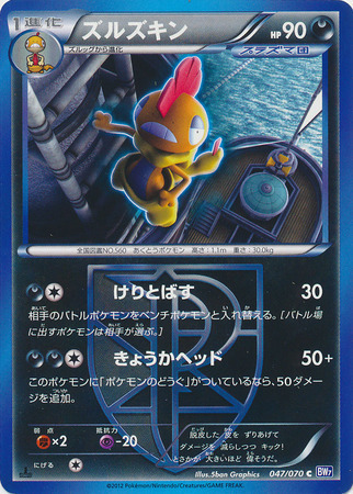 Scrafty Card Front