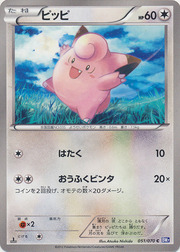 Clefairy