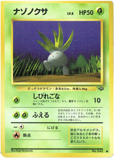 Oddish Card Front