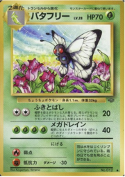 Butterfree