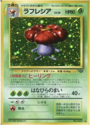 Vileplume