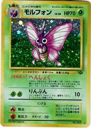 Venomoth Card Front