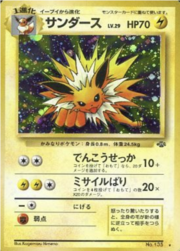 Jolteon