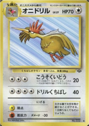 Fearow