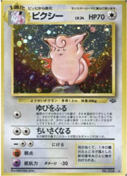 Clefable