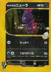 Pryce's Sneasel