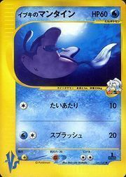 Clair's Mantine Card Front