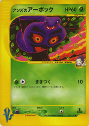 Janine's Arbok