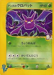 Janine's Crobat