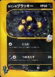 Karen's Umbreon Card Front