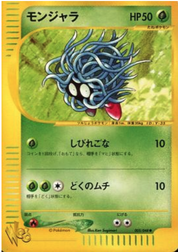 Tangela Card Front