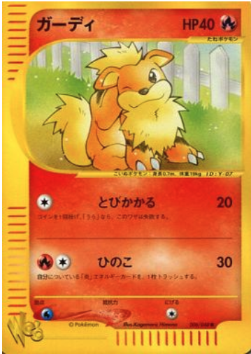 Growlithe Card Front