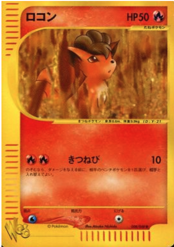 Vulpix Card Front