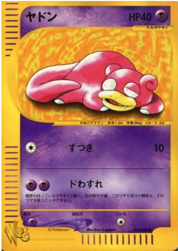 Slowpoke Card Front