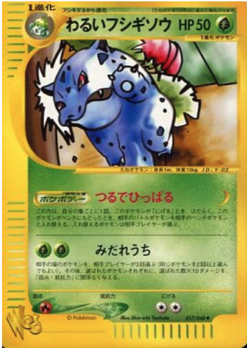 Dark Ivysaur Card Front