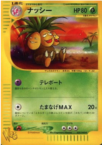 Exeggutor Card Front