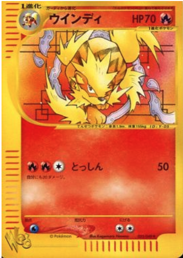 Arcanine Card Front