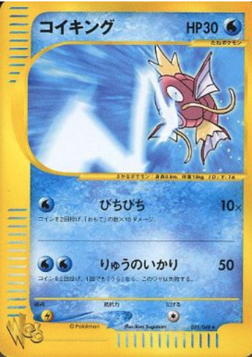 Magikarp Card Front