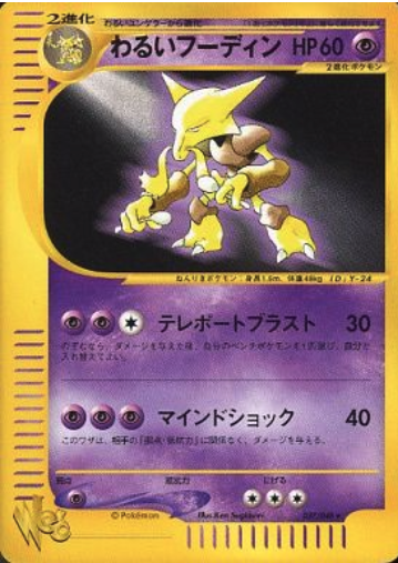 Dark Alakazam Card Front