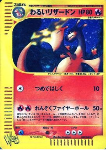 Dark Charizard Card Front