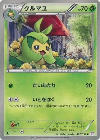 Swadloon Card Front