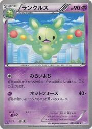 Reuniclus