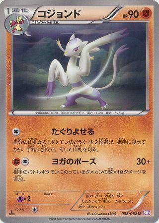 Mienshao Card Front