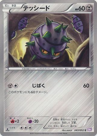 Ferroseed Card Front