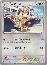 Meowth