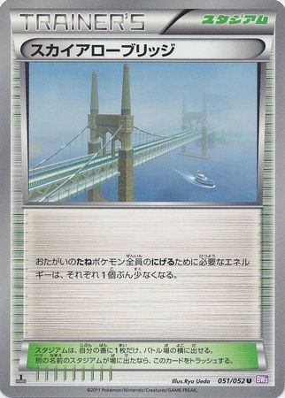 Skyarrow Bridge Card Front